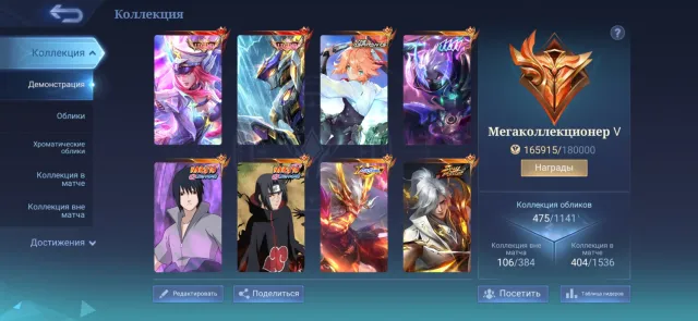 ⭐️164 stars⭐️Aspiring Fanny⭐️11.11 Hayabusa⭐️Naruto Julian, Su Yo⭐️AllStar Moscow⭐️Eternal guarantee⭐️, Sale, Rank: Mythical Immortal, Level: 75, Win rate: 57%, Heroes: 133, Skins: 475