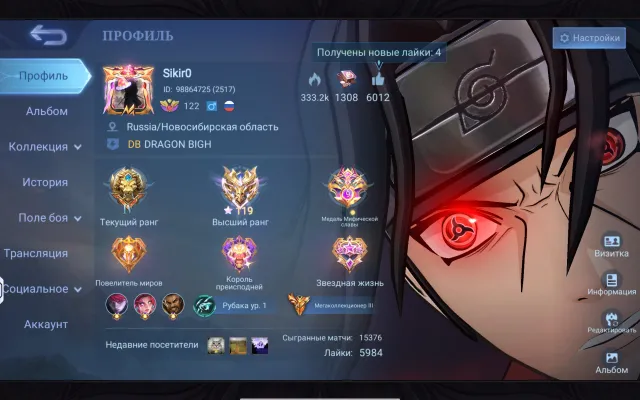 Selling my account, comes with the email to which only the account is linked, Sale, Rank: Mythical Immortal, Level: 122, Win rate: 52%, Heroes: 134, Skins: 565