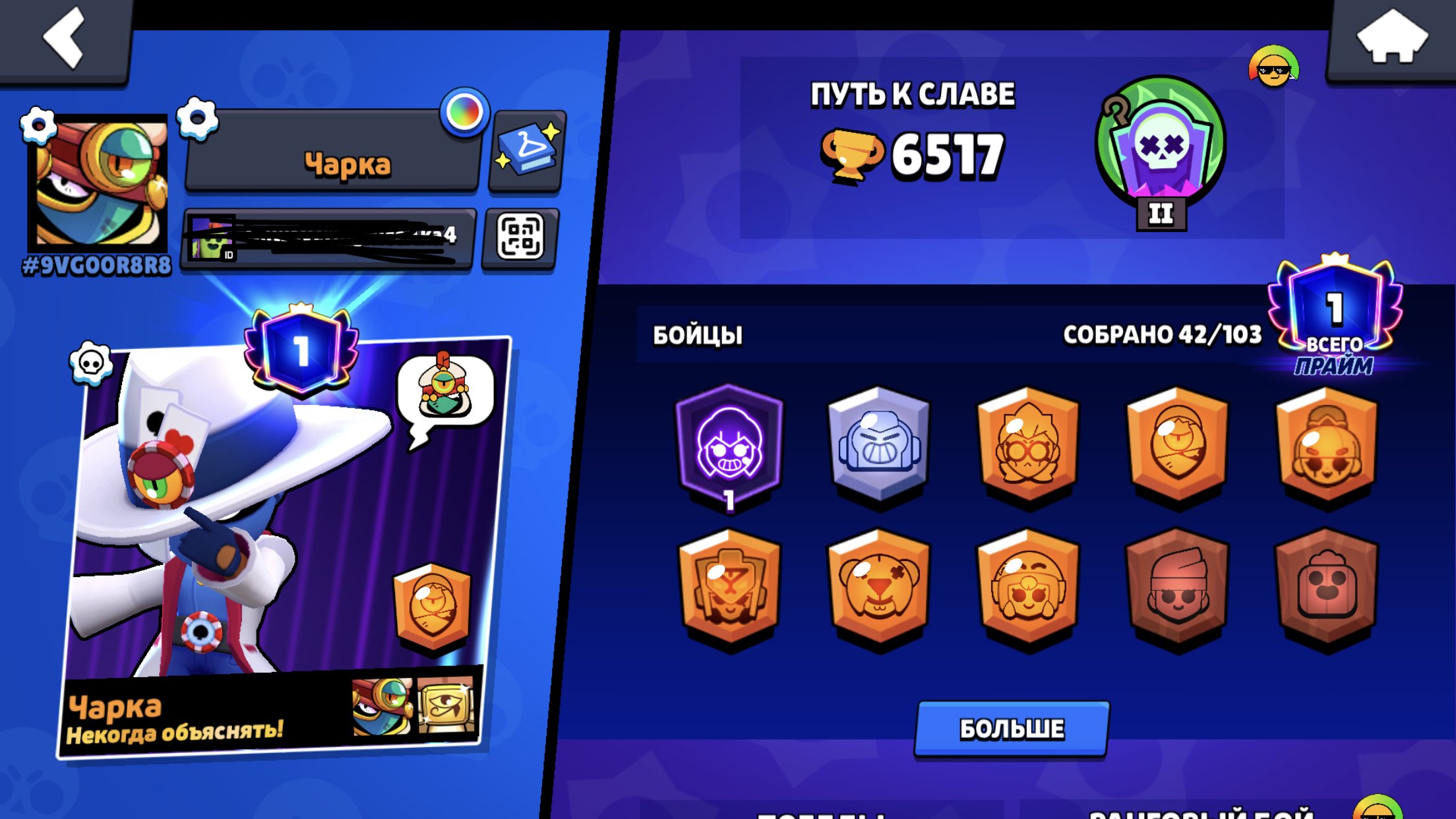 Account brawl stars 2019!, trophies 6517, brawlers 42, primes 1