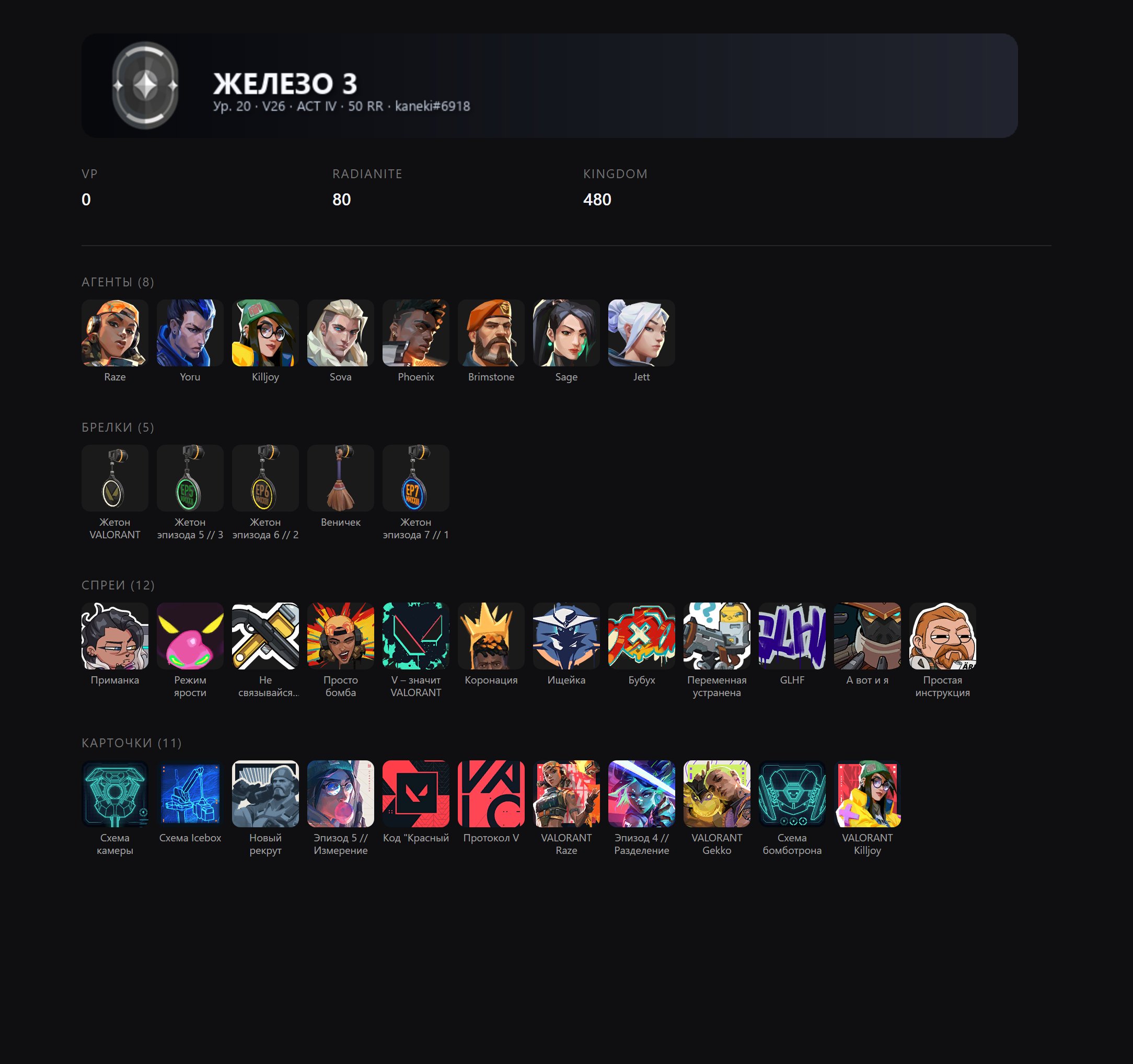👑🟡 RANKED READY 🔥 INSTA DELEVERY 🕗 20+ LEVEL 🚀 WARRANTY ✅ EMAIL 🤝, Sale, Iron 3, Agents: 8, Skins: -1