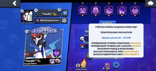 🎁7 БП+🎁⚡Эксклюзивный БП+ с годзиллой⚡31 - 11 Сил⚡💫2 Ультралеги💫✨Куча скинов✨, 32181 кубков, 96 бравлеров, 11 праймов