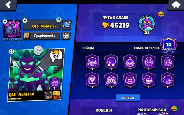 🏆46K💎99/104👑37 11 STR🔥35 WITH GIP💰BELLE GOLDHAND🐻DUSTIN NITA🃏UNO CHESTER🌍CHEAP REGION⚡AUTO ISSUING, trophies 46219, brawlers 99, primes 14