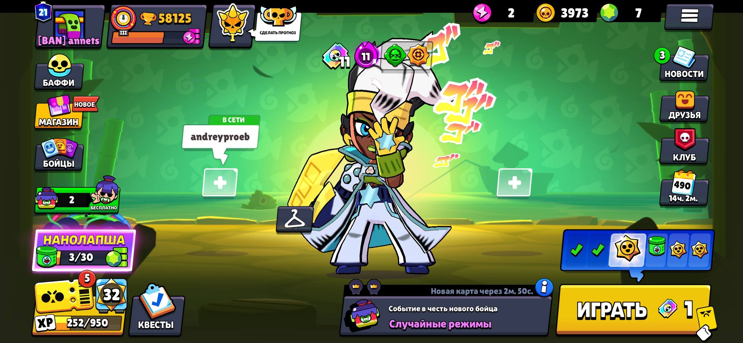 💯💯💸💸Good account have more skins 💸💸💯💯, trophies 58000, brawlers 104, primes 21