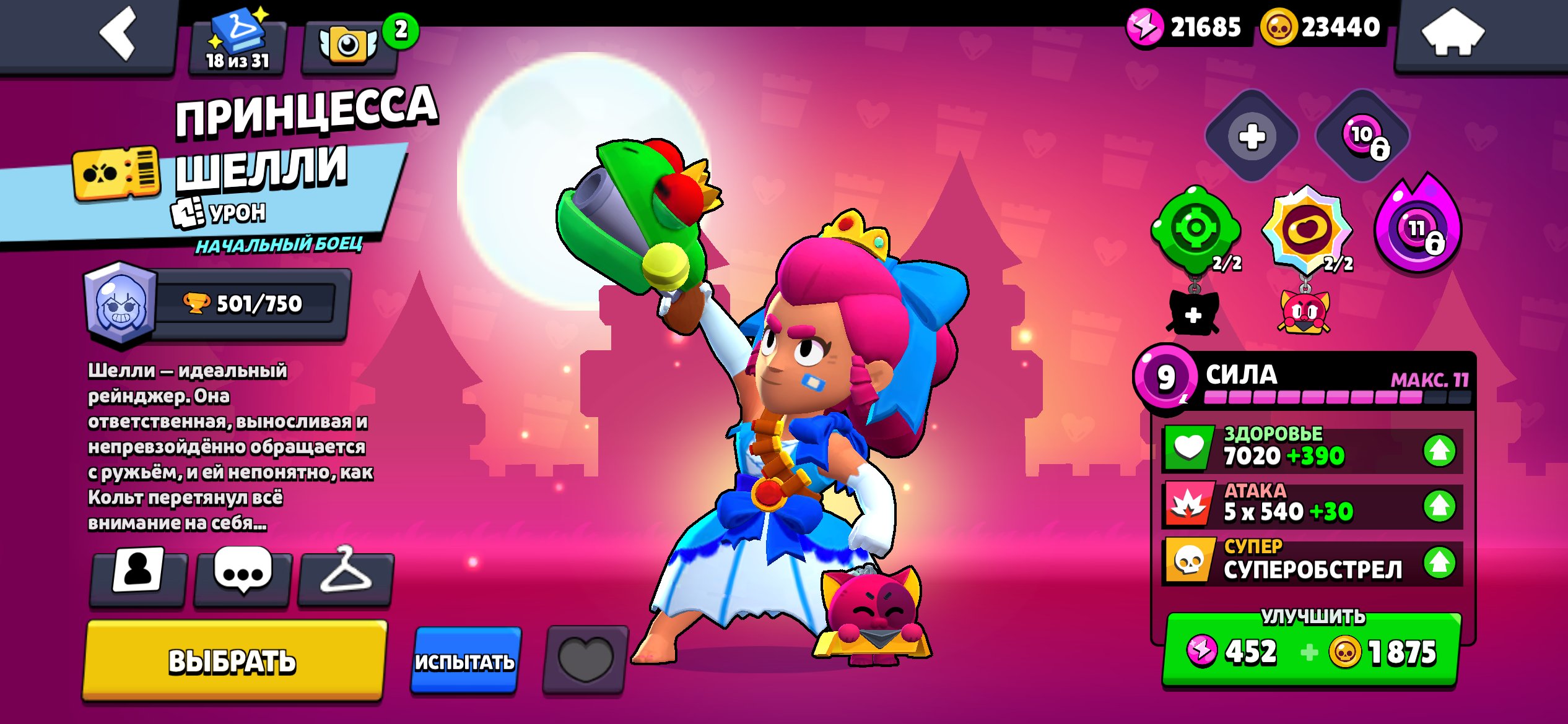 Maleficent Collette||Ronin Beaks||Ninja Ash|| AND MORE, trophies 49000, brawlers 104, primes 16