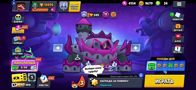 13k Trophies | 61/104 Brawlers | Good Progress, trophies 13076, brawlers 61, primes 3