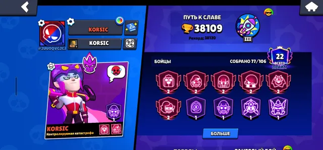 Brawl Stars account, 38100 trophies, 77 brawlers, 22 primes