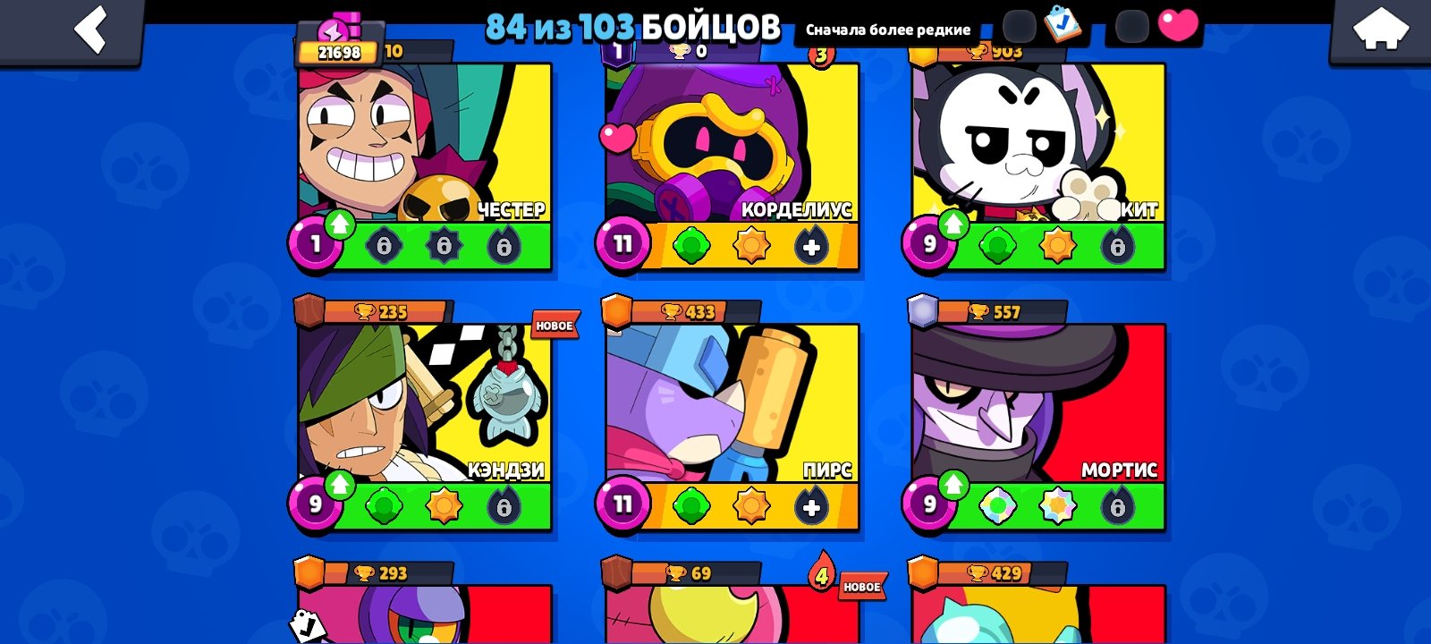 starting account 11 legion fighters 220 gems 25k blinds there is a nickname change check description, trophies 21698, brawlers 84, primes 3