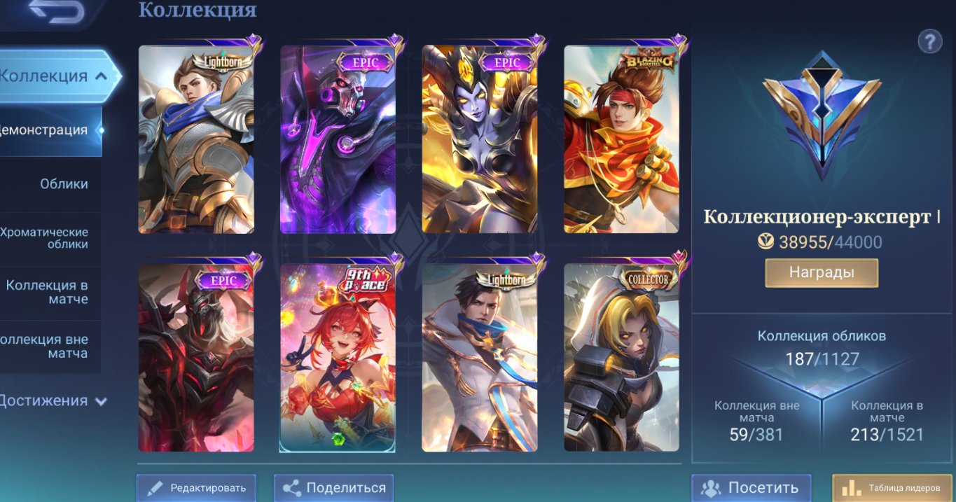 CALL NATA 26 EPICS MYTH CLINT SPONCHBOB MEOW NARUTO, Sale, Rank: Legend, Level: 107, Winrate: 49%, Heroes: 117, Skins: 187