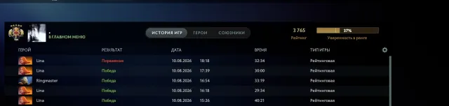 LEGEND 5 MAINPOOL 3765 MMR HAVE VENG ARCANA(giftable), Sale, 3765 MMR, 6599 Behavior score, 6599 вежливости, 931 games, 920 hours