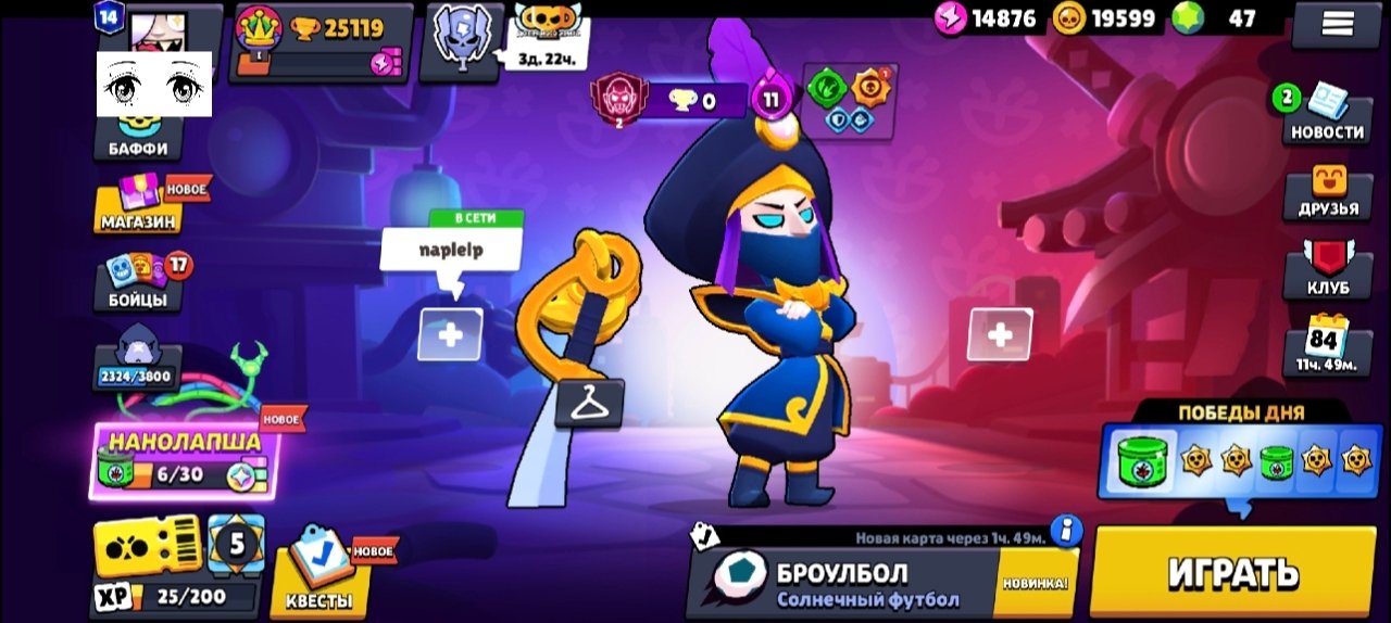 HUGE START! 25K Trophies | 2026 Account | MASSIVE RESOURCE STOCKPILE | 53 Brawlers, trophies 25119, brawlers 53, primes 14