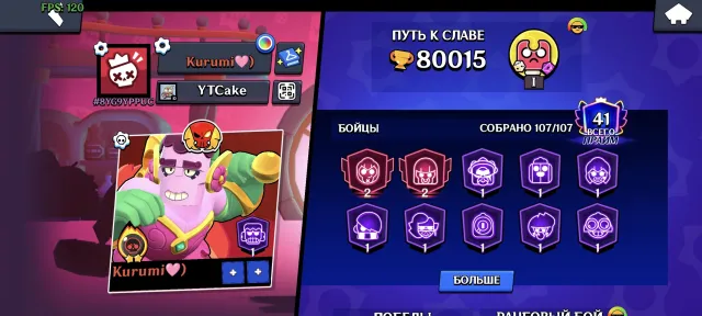 🌺 80K TROPHIES 🌺 🎁 41 PRIME🎁 🦢 107 BRAWLERS 🦢 🌽 3000 COINS 🌽 👾BEST LEVELING👾, 80014 trophies, 107 brawlers, 41 primes