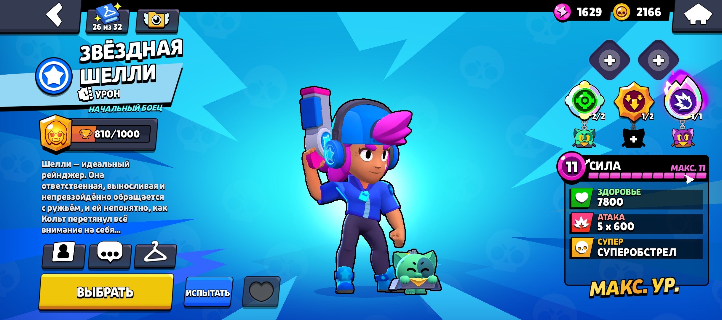There are two ultra legendary brawlers, trophies 37535, brawlers 89, primes 6