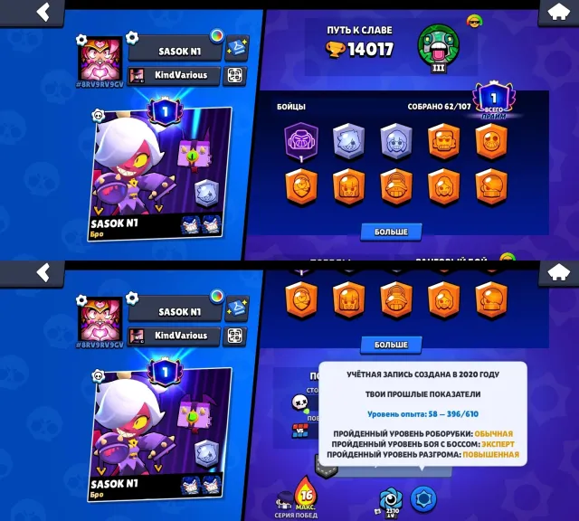 🏆14017🏆⭐11 BUFFY⭐💵2 OLD BP💵✨MALEFICENT COLETTE✨🎅SANTAMIKE🎅💎PALADIN VOLT💎, 14017 trophies, 62 brawlers, 1 prime