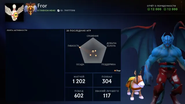 🏆🏆🏆 Immortal 🏆🏆🏆 6282 MMR 🏆🏆🏆✅ MAINPOOL ✅ 🏆🏆🏆 Native mail (First letter) 🏆🏆🏆, Sale, 6282 MMR, 12000 Behavior score, 12000 вежливости, 1208 games, 1178 hours
