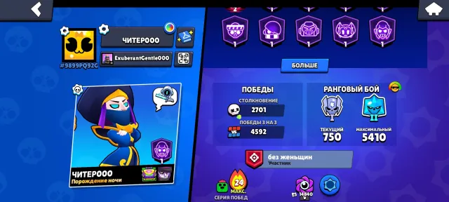 Old account 🔥(2020) skins🔥⭐(200 pieces) ⭐✅26 pieces 11 forces✅🌈1 fighter on 2 primes🌈13 first, trophies 43500, brawlers 95, primes 14