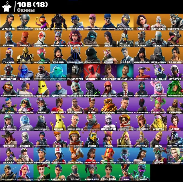🟨🟡🟨109 skins |TAKE THE L I🟨🟡🟨 WORLD CUP FISHSTICK | The Reaper | Omega🟨🟡🟨, Sale, skins 109