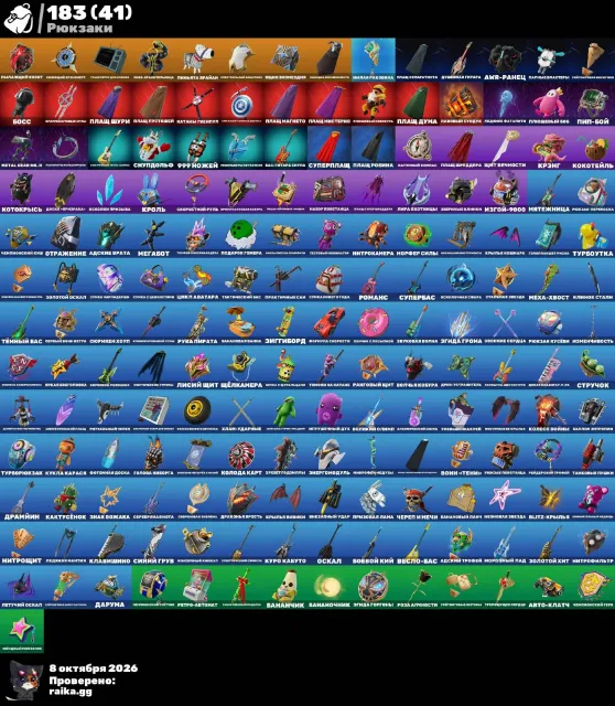 ⭐💜108 SKINS🔮⭐MANY EMOTES✅FULL ACCESS WITH EMAIL🔮Selling, skins 108✅, Selling, skins 108