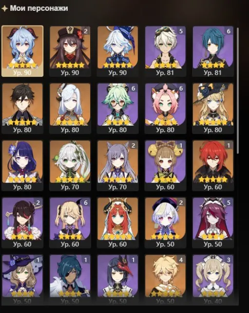 🎀31 legendaries🎀Furina+signature🎀Hu Tao C2+signature🎀Navia🎀Nilu🎀Shen He🎀Nahida🎀Raiden🎀Zhong Li🎀, Any platform, Email linked, Iter, Levelled up, AR 56, Event 17, Standard 14