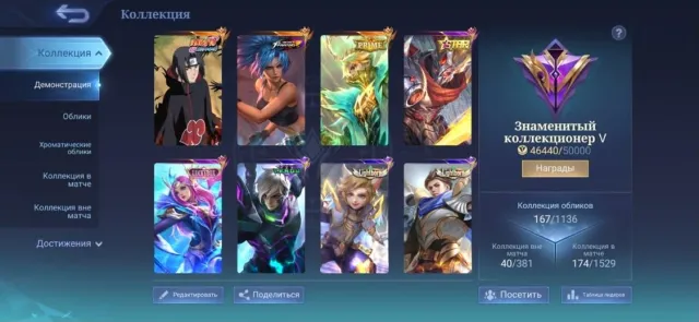 95 HEROES 167 SKINS / ITACHI SKIN / AND MANY COOL SKINS, Sale, Rank: Mythical, Level: 79, Win Rate: 50%, Heroes: 95, Skins: 167