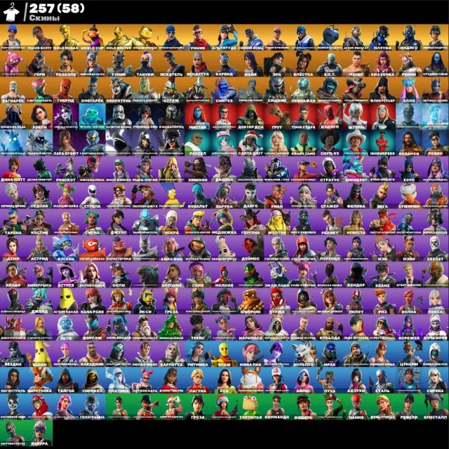 💮АВТОВЫДАЧА💮257 skins🌺Travis Scott🌺Минти🌺Take The L🌺Indigo Kuno🌺Лара Крофт🌺Мидас(gold)🌺Фреш🌺7250 VB, Продажа, скины 257