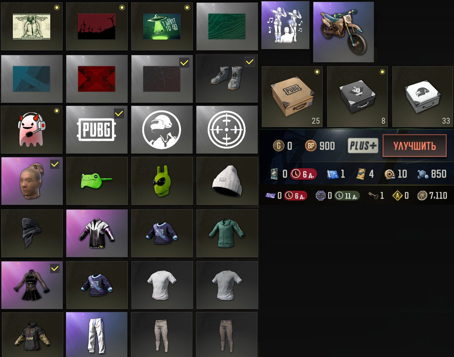 🔹🟥2 Legendary Skins🟥🟪11 Epic Skins 🟪Battlestat Scar / M24 / Saiga 🟪, No BATTLEGROUNDS Plus