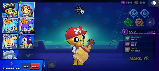 Normal Brawl Stars account for sale at low price, 59128 trophies, 104 brawlers, 30 primes