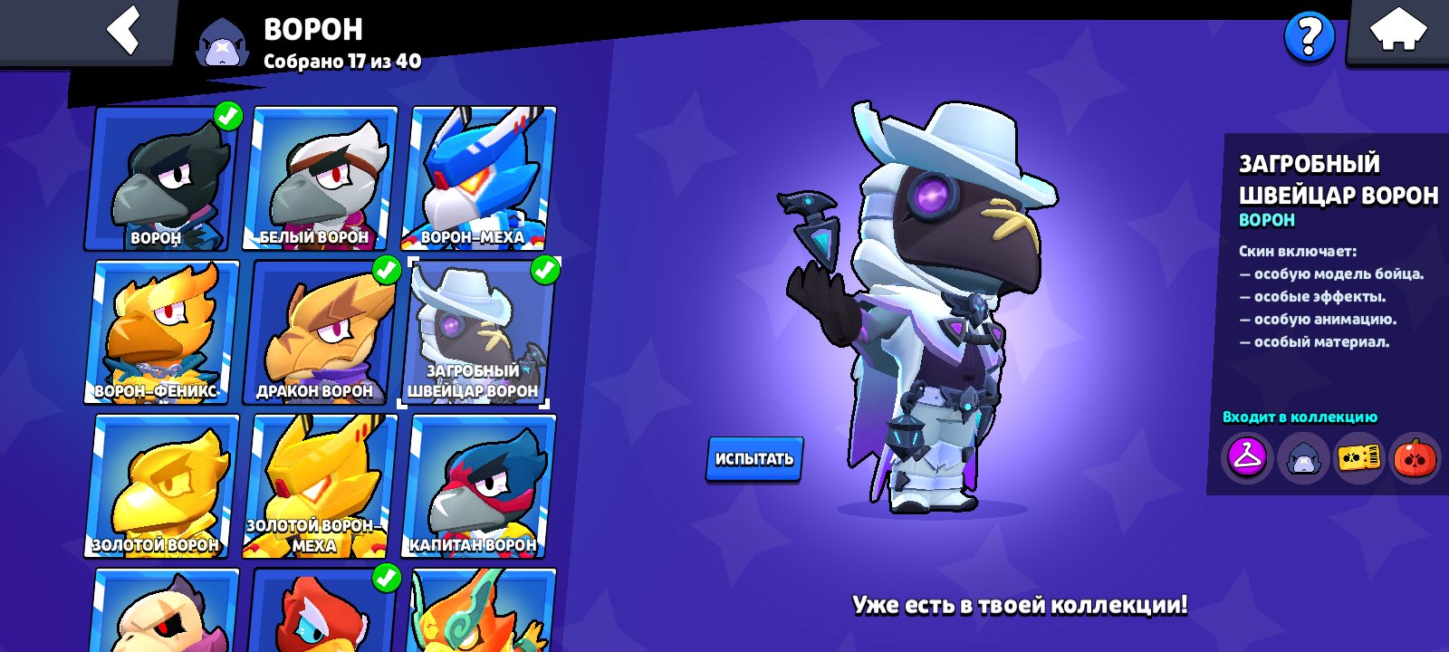 a good ak for a twink and the basics, trophies 11379, brawlers 48, primes 10