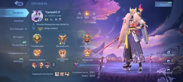 Account with excellent skins, Sale, Rank: Legend, Level: 46, Win rate: 52%, Heroes: 92, Skins: 229
