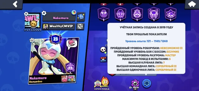 Selling my account since 2019, see description, 56277 trophies, 102 brawlers, 23 primes