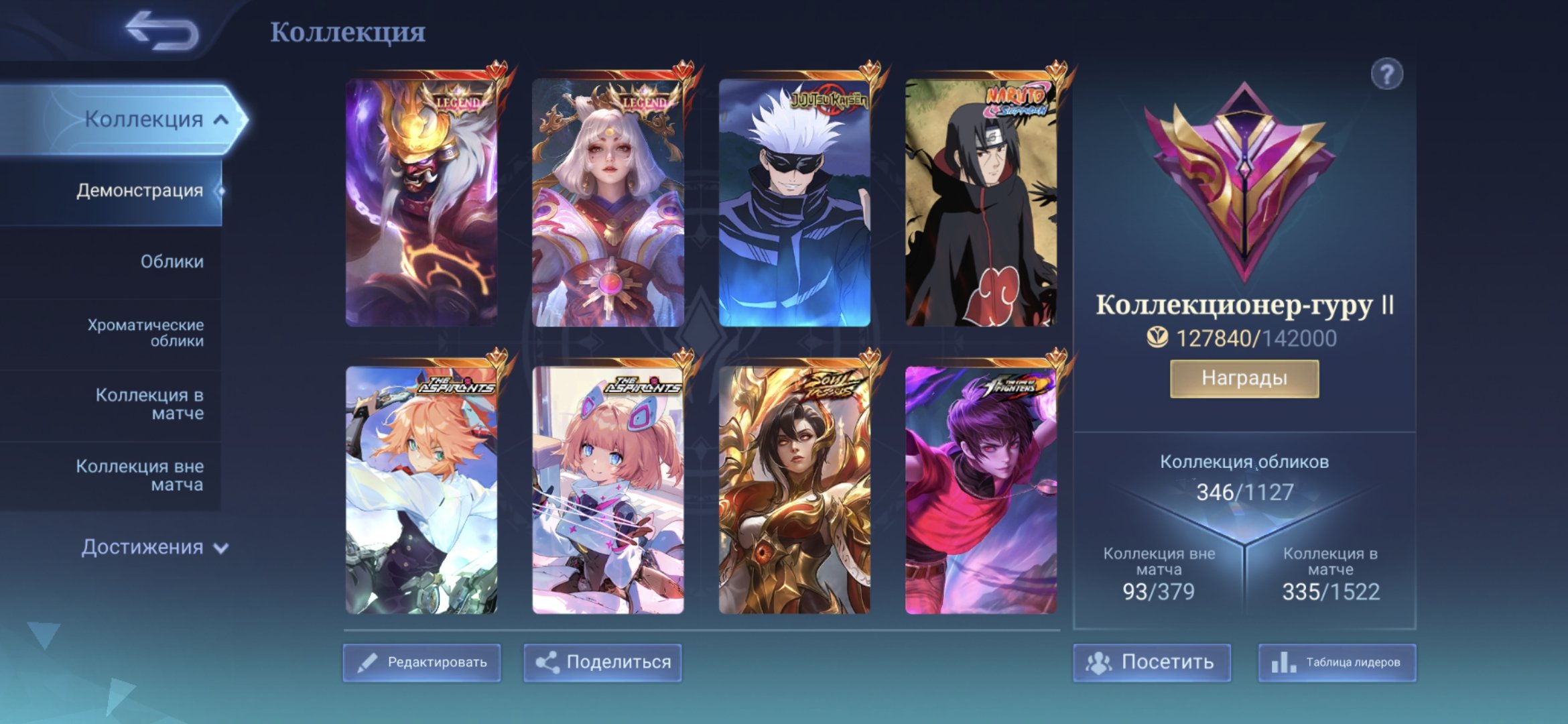 GURU II🟩POSTGRADUATE FANNY/ANGELA🟩VESSEL OF BENYA🟩GOZHO🟩ITACHI🟩KOF DARIUS/GWINA🟩LEGEND LUNA🟩, Sale, Rank: Mythic, Level: 80, Winrate: 50%, Heroes: 133, Skins: 346