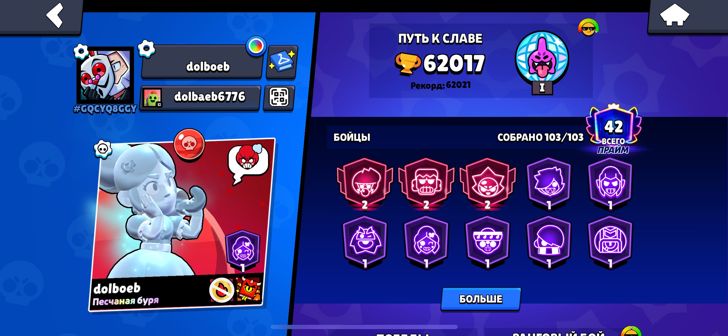AUTO-DELIVERY✅|3 bp+|44-11 SIL💪|310+ SKINS🌈|PHOTOS🔎, trophies 62000, brawlers 103, primes 42