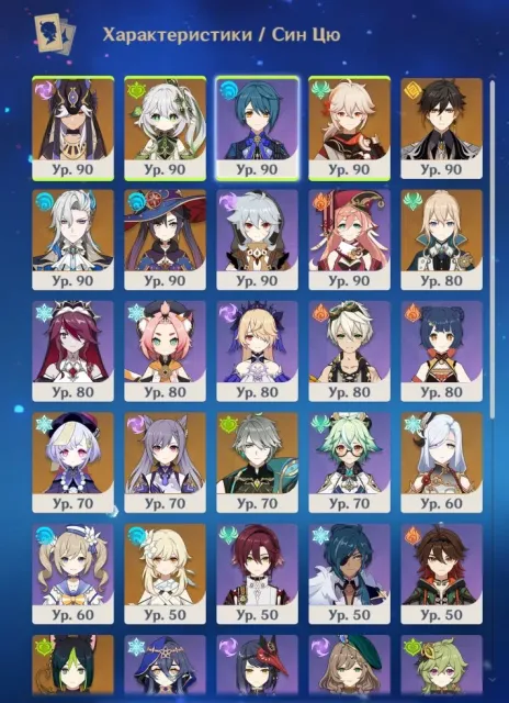🌟AR 58, Personal, donated, leveled account, |✨7 event✨| 7 standard|, Any platform, Email linked, Lumine, Leveled, AR 58, Event 7, Standard 7