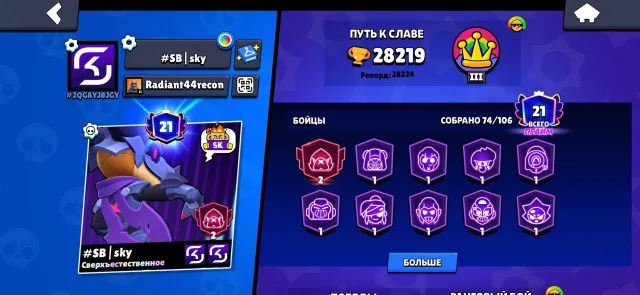 [⬇️] DONATOR ACCOUNT [⬇️] 5000+ GEMS SPENT, 10 LEGENDARY SKINS + A LOT OF PASSES ⬅️DESCRIPTION, 28000 trophies, 74 brawlers, 21 primes