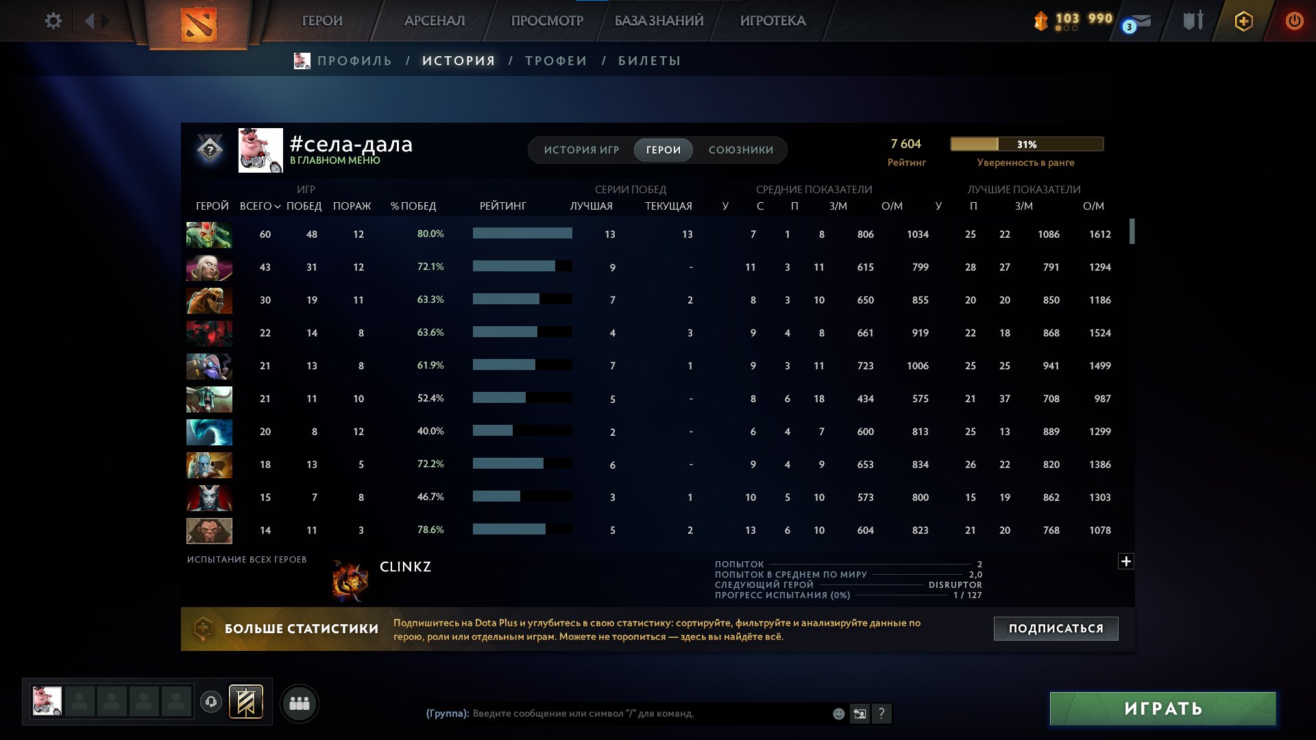🥀🌹🥀𝘿𝙊𝙏𝘼 2 𝘼𝘾𝘾𝙊𝙐𝙉𝙏🥀🌹🥀7600 MMR🥀🥀100k SHARDS🥀🥀37 LVL 🥀🥀12K BEHAVIOR🥀🥀DEADLOCK Ascendant🥀🥀, Sale, 7600 MMR, 12000 Behavior score, 11300 вежливости, 560 games, 550 hours