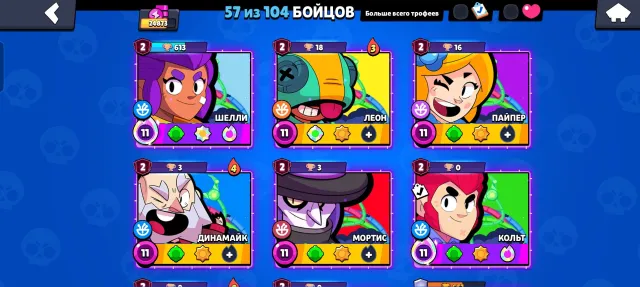 ak v brawl stars shelli 2700+ kybkov, trophies 24500, brawlers 57, primes 16