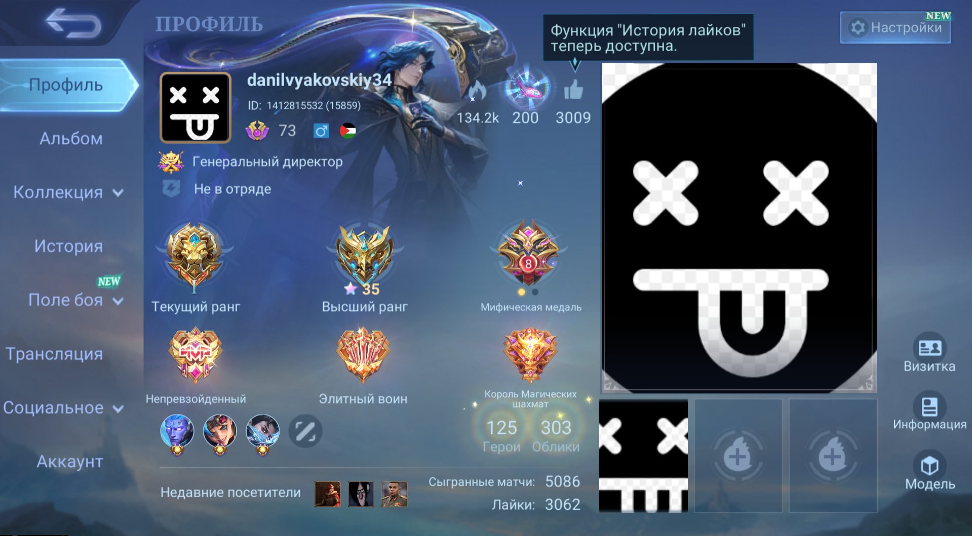 💎 303 SKINS | 👑 LEGENDARY LAYLA + ALPHA | 🌟 COLLECTOR + RARE SKINS, Sale, Rank: Legend, Level: 73, Winrate: 50%, Heroes: 125, Skins: 303