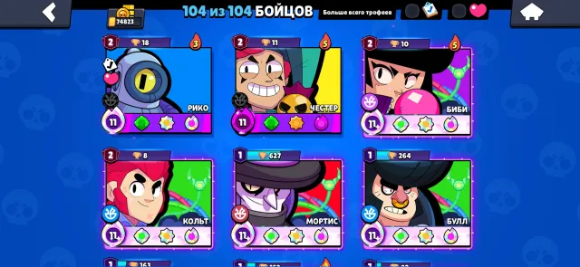 Best account to use as a main., trophies 74823, brawlers 104, primes 46