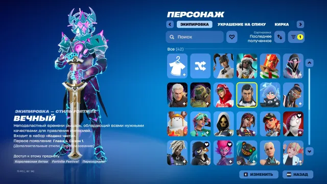 ✅💲Arachnide toxique, Homme araignée + Gwen, Witcher et bourreau du rock (voir description)💲✅, Vente, skins 42