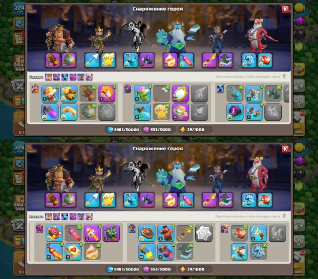 🏰17 TH 99% FULL DEF🏰👑HEROES 97/97/55/58/45/13👑🔮11 EPIC ITEMS🔮🎀8 SKINS🎀⭐CLASH-A-RAMA DESIGN⭐, 17 TH Home Village, 10 TH Builder Base
