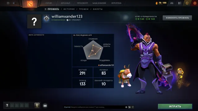 ⚔️1500 MMR |🎲KALIBRIERUNG🎯AUFGELEVELT NICHT VON BOTS🔮RANK OFFEN🔮VOLLER ZUGANG🔮HOHE ORDENTLICHKEIT, Verkauf, 1500 MMR, 8143 Ordentlichkeit, 8143 Höflichkeit, 291 Spiele, 311 Stunden