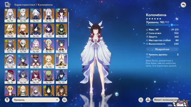 ✅Selling PERSONAL account 60 RANK ⭐19 leg characters +13 leg weapons 🔥Arlequino C4 🐳Furina C2 ⚡Skirk C1, Any platform, Email linked, Lumine, Levelled up, AR 60