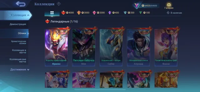 🧜♂️Franco Legends🪢transformer Roger/Granger🪢Tammuz Kung-Fu Panda/Arlot Collector🧜♂️, Sale, Rank: Mythical, Level: 56, Win Rate: 54%, Heroes: 100, Skins: 212
