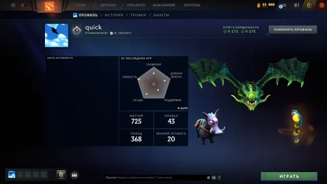 ✅ Калибровка (2600mmr) | Порядочность 9575 | Уровень трофея 29 | Матчей 725 | ЛИЧНОСТЬ AM, Продажа, 2600 MMR, 9575 порядочности, 9575 вежливости, 725 матчей