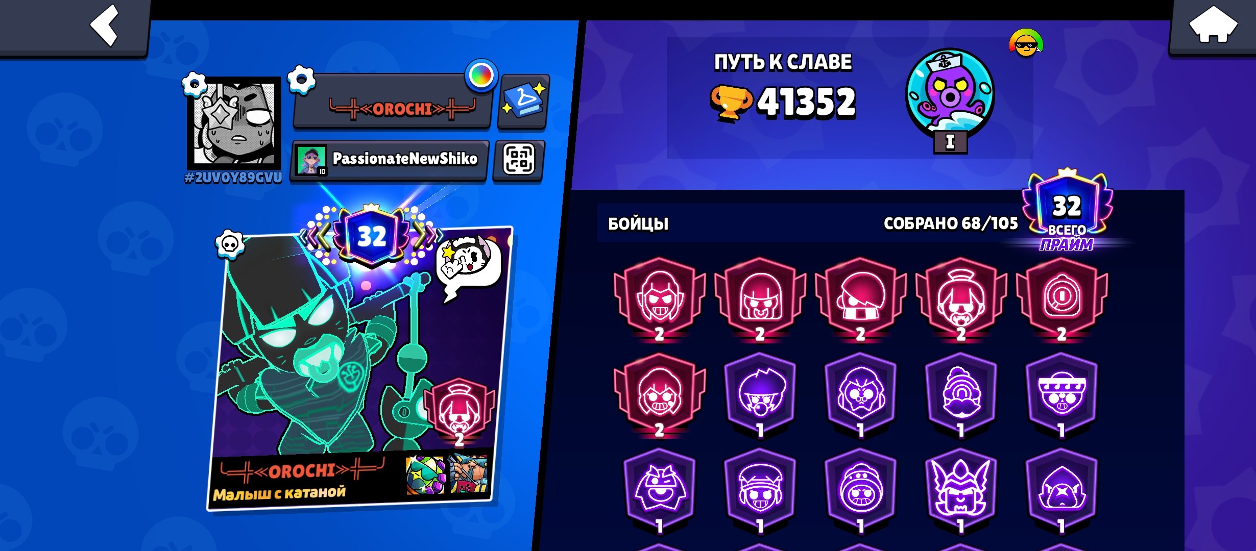 Account brawl stars, trophies 41000, brawlers 68, primes 31