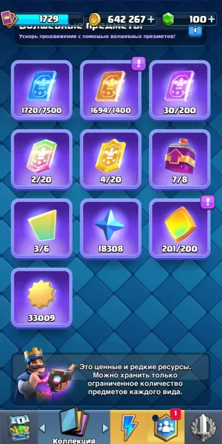 🌿 WORTHY CLASH ROYALE ACCOUNT | 14,000 CUPS | 154 EMOTES (EXCLUSIVE ONES INCLUDED) 🌿, Arena 32, Level 1729, 14000 cups, 122 cards, 23 legendaries, Available