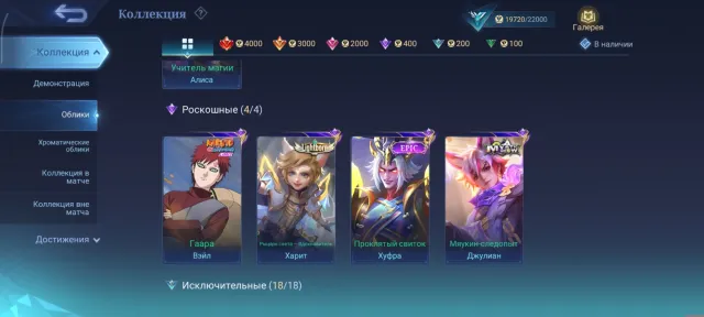 Account for sale cheap urgently, Sale, Rank: Mythical, Level: 61, Win rate: 52%, Heroes: 75, Skins: 113