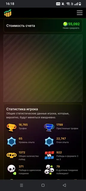 ACC WITH 2 PRIME 💥 1 BP AND PRO PASS WAS DONATED 💥 FREE NICKNAME CHANGE, trophies 16903, brawlers 61, primes 12