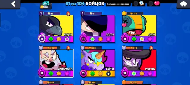joygo8t97ygiyug 97 t at gisyta iyac viysgvd ciyhsd oyb, trophies 16523, brawlers 81, primes 2