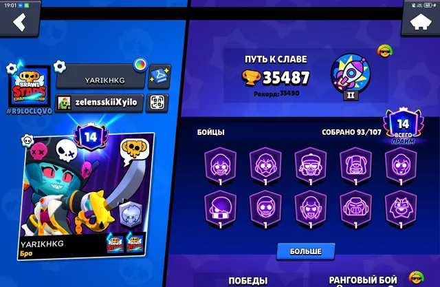 Selling account 93 brawlers 14 of them prime trophies 35 k, 35 trophies, 93 brawlers, 14 primes