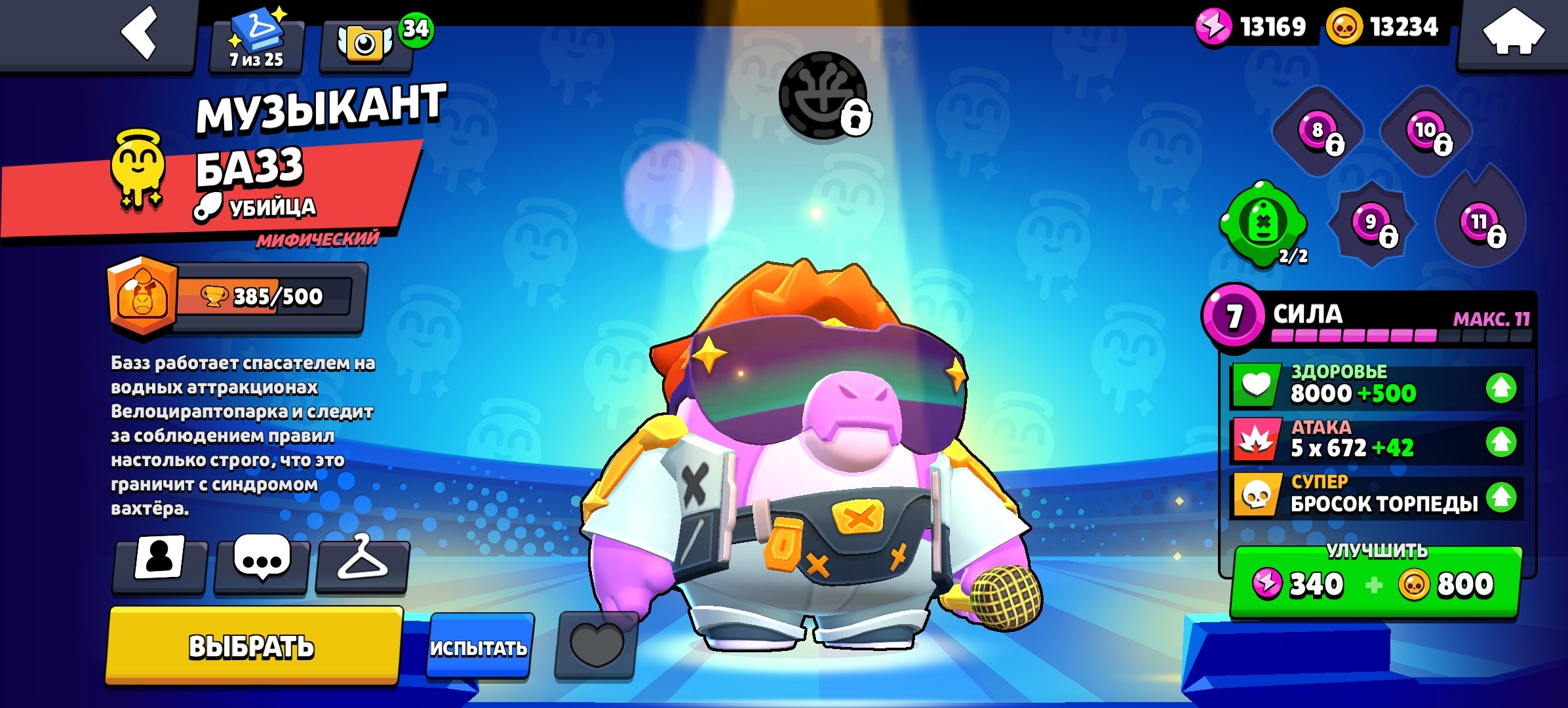 🌟SELLING MY ACCOUNT🌟 BrawlStars🌟21806 CUPS🌟LOTS OF UNIQUE SKINS SEE SCREENS🌟RE-BINDING🌟, trophies 21806, brawlers 66